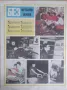 вестник „Старт” брой 33 от 18 януари 1972, снимка 2