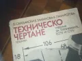 ТЕХНИЧЕСКО ЧЕРТАНЕ 0310241107, снимка 2