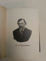 Какво да се прави? / Что делать? - Николай Чернишевски (1927, Луксозна изработка, Отлично състояние), снимка 3