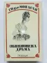 Евтини  книги 2      , снимка 2