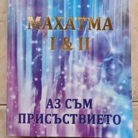 Нови книги езотерика и други , снимка 1 - Специализирана литература - 31876821