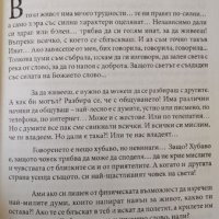 За думите... Донка Михайлова, 2013г., снимка 2 - Художествена литература - 31442528
