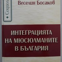 Интеграцията на мюсюлманите в България, Веселин Босаков, снимка 1 - Специализирана литература - 40012372
