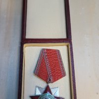 Орден народна свобода 2ра степен, снимка 2 - Антикварни и старинни предмети - 44438650