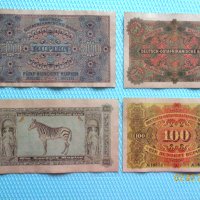 Много редки  1912г. Германия 500 и 1000 рупия , снимка 4 - Нумизматика и бонистика - 44261643