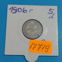 Монета 10 стотинки 1906 година период - Цар Фердинанд първи Български- 17719, снимка 1 - Нумизматика и бонистика - 31056438