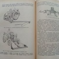 Фуражно производство - К.Павлов,Я.Якимова - 1960 г., снимка 11 - Специализирана литература - 30433979