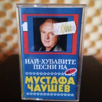 Най - хубавите песни на Мустафа Чаушев, снимка 1 - Аудио касети - 35449920