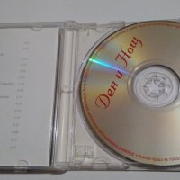 Ден и нощ, снимка 3 - CD дискове - 31149175