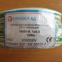 Продавам 100м кабел H05V-K 0,5мм2 със зелено-бяла изолация, снимка 1 - Кабели - 29393310