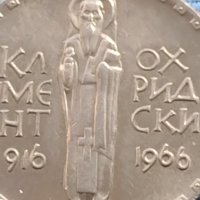ЮБИЛЕЙНА МОНЕТА 2 лева 1966г. Климент Охридски перфектно състояние 40561 , снимка 7 - Нумизматика и бонистика - 42754712