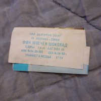 Стара опаковка от фин млечен шоколад #15, снимка 2 - Други ценни предмети - 30439310