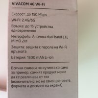 ✅ 4G / LTE  ✅ОТКЛЮЧЕНА / Alcatel / WiFi / MiFi / Рутер / Бисквитка /, снимка 4 - Рутери - 32101427