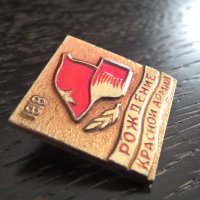 Значка - Русия (СССР) - Раждане на Червената армия, снимка 3 - Други ценни предмети - 29336809