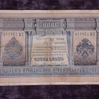 1 рубла 1898 Царска Русия, снимка 3 - Нумизматика и бонистика - 31317894