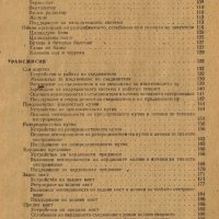 🚚Ремонтна книга ГАЗ 66 Виетнамка на диск CD + Ръководство обслужване на📀диск CD📀Български език📀 , снимка 12 - Специализирана литература - 30743073