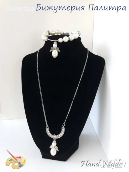 Ангелски комплект-колие + гривна, снимка 1