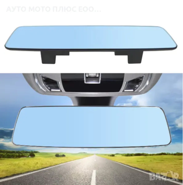 Панорамно огледало за обратно виждане за кола с щипка - 25 см., снимка 1