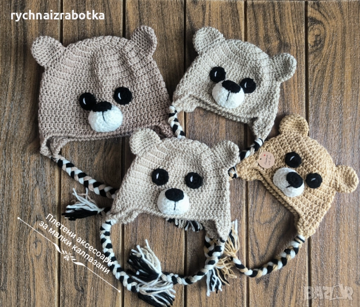 Плетена шапка Мече-0-3 мес., 3-6 мес., 6-9 мес., 9-12 мес., 3-5 год., снимка 1