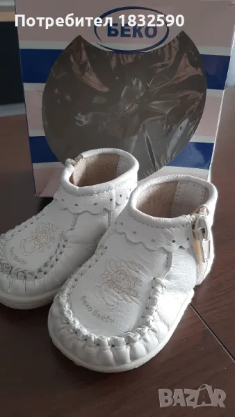 Буйки за прохождане "Беко"-зима, снимка 1