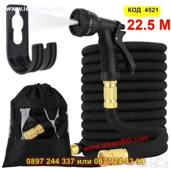 Комплект за градинско поливане – 22.5м. - КОД 4521, снимка 1