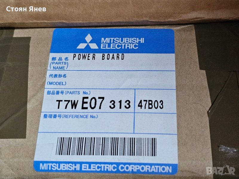 Инверторна силова платка за климатик Mitsubishi Electric T7WE07313, снимка 1