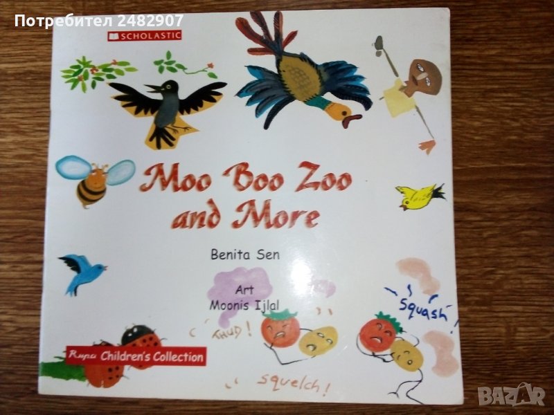 Детска книжка, снимка 1