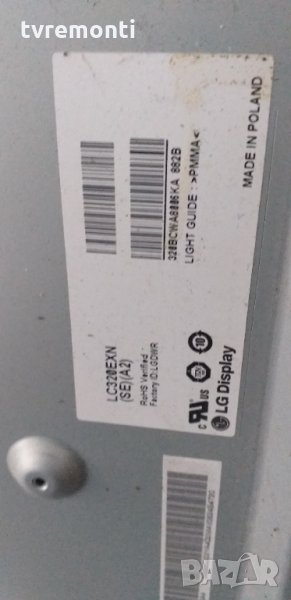 лед диоди от панел  LC320EXN-SEA2, снимка 1