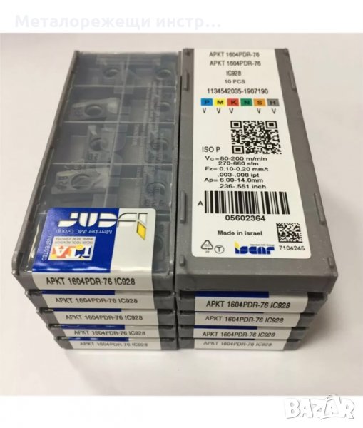 Твърдосплавни пластини APKT 1604 ISCAR , снимка 1