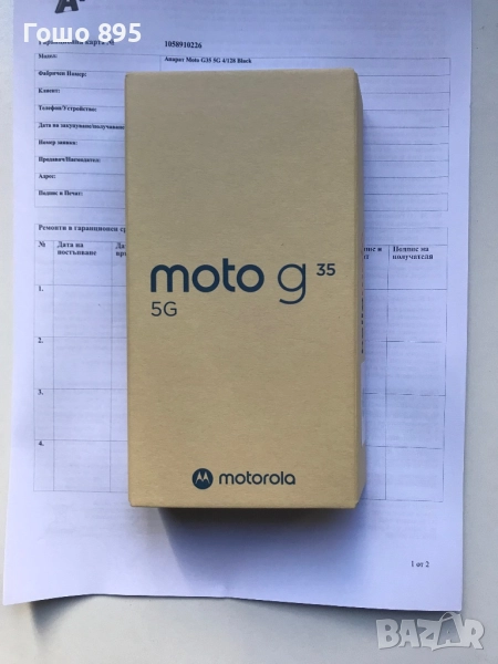 Motorola G35 5G, снимка 1