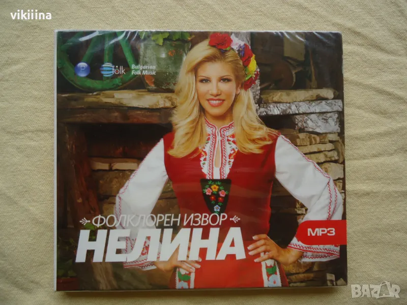 Нелина - Фолклорен извор mp3, снимка 1