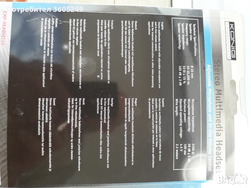 слушалки , снимка 1