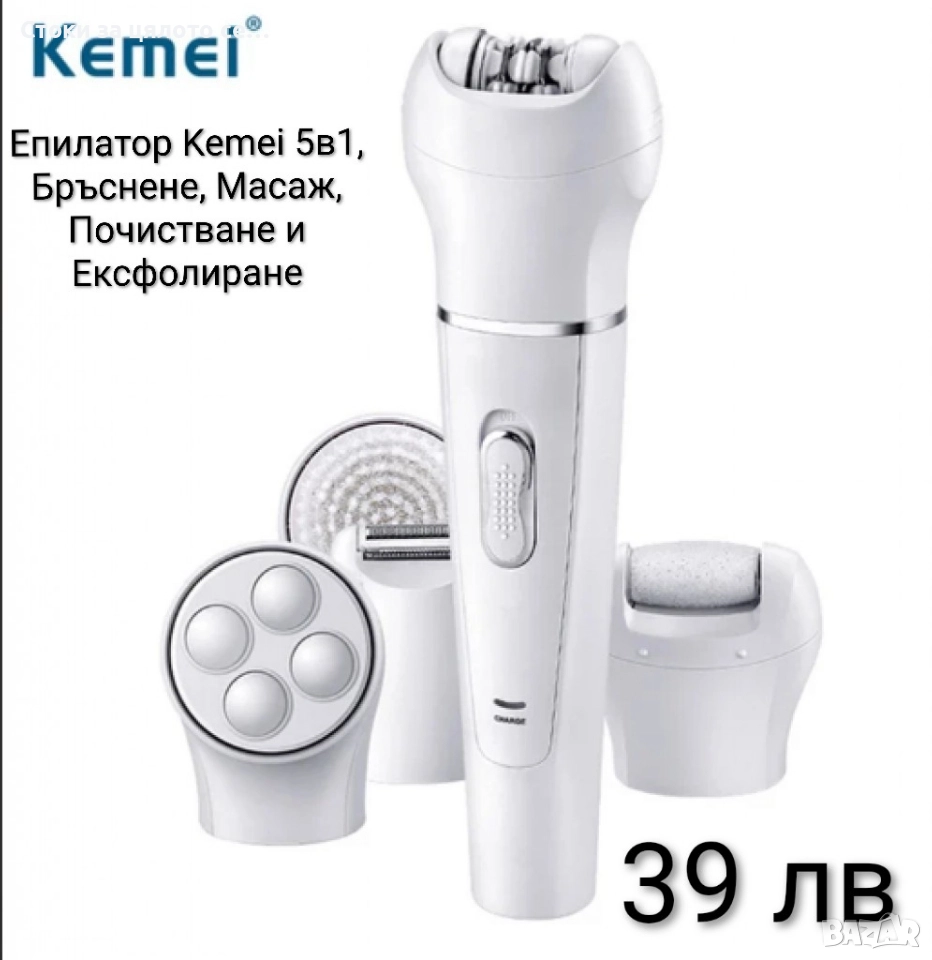 Епилатор Kemei 5в1, Бръснене, Масаж, Почистване и Ексфолиране, снимка 1