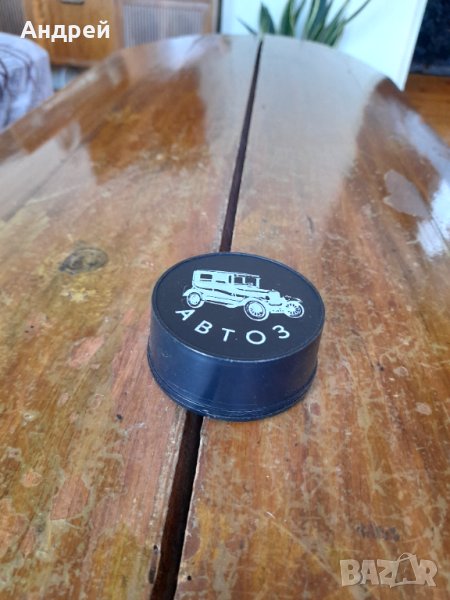 Стара сгъваема чаша Автоз, снимка 1