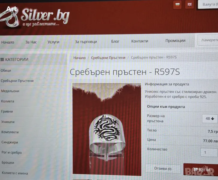 Сребро 925 пръстен с дракон , снимка 1