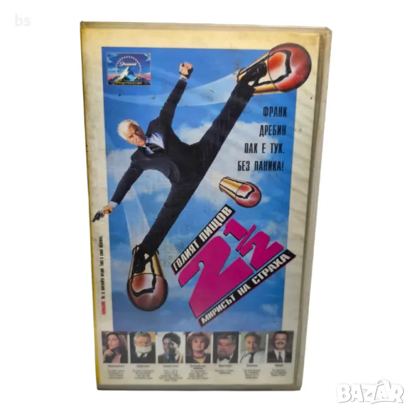 Голият пищов 2 и една втора /видео касета/, снимка 1