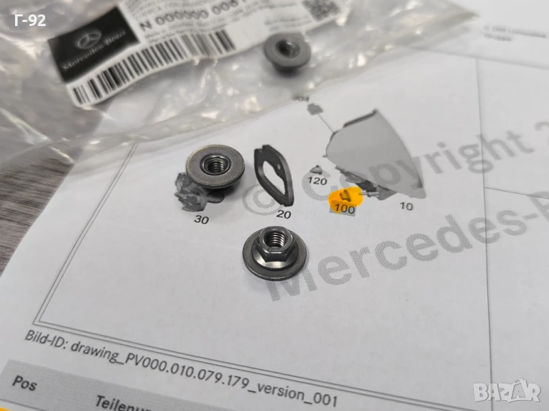 N000000006133**NEU**MERCEDES-BENZ**ГАЙКА**, снимка 1