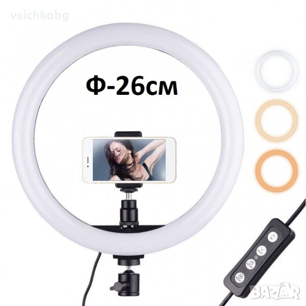 Селфи ринг лампа за заснемане на видео или фото със стойка за телефон и за самата лампа  Ф-25см, снимка 1