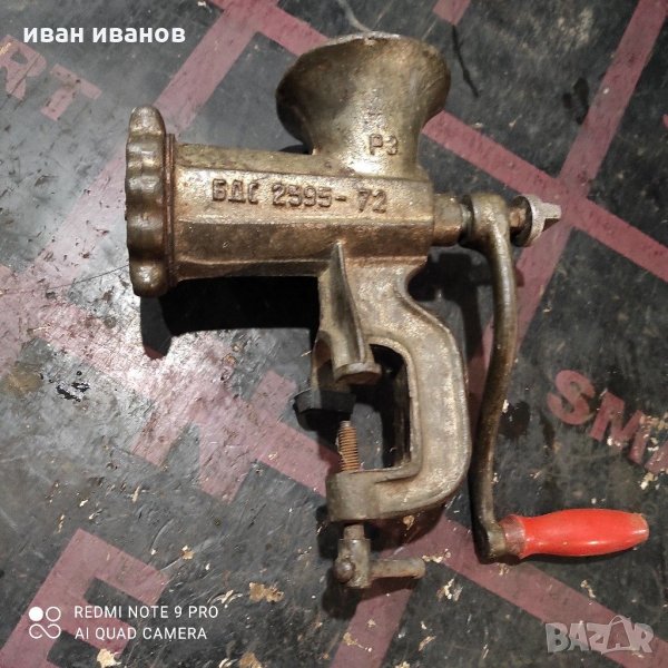 Месомелачка, снимка 1