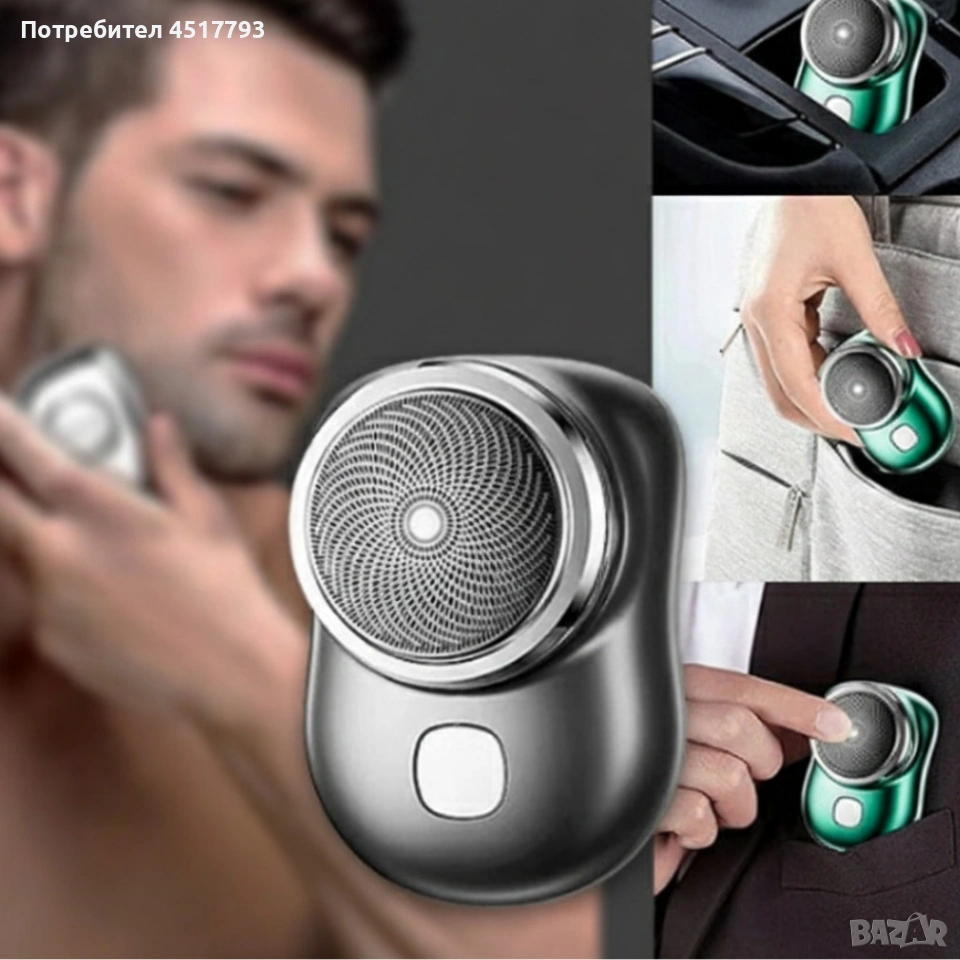 Мини преносима електрическа самобръсначка – джобен размер, сухо бръснене, бързо USB зареждане, снимка 1