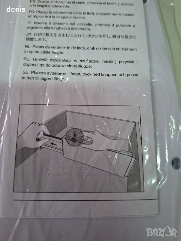 Разделител за чекмедже, снимка 1