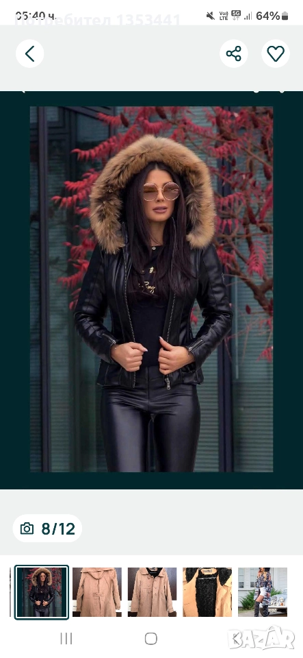 яке на алесса , снимка 1