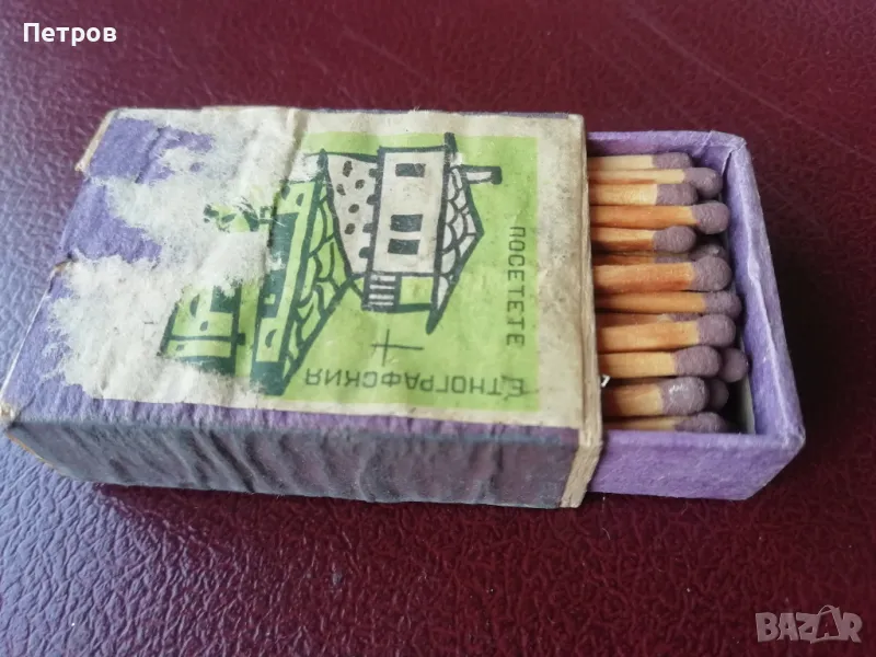 Сувенирен Кибрит "Етнографски музей Смолян", снимка 1