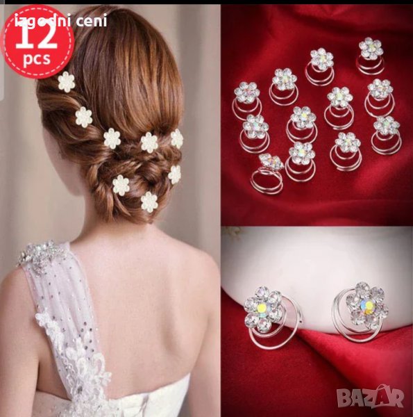 Фуркети нежно цвете от кристали със спирала захващане , снимка 1