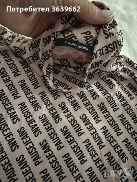 Pause, снимка 1