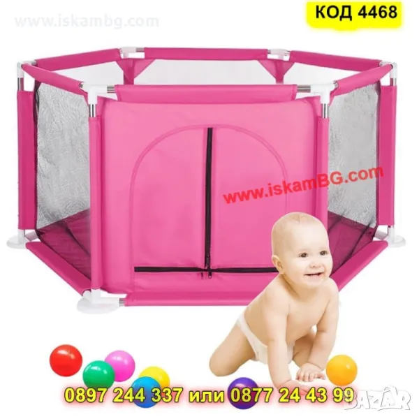 Розова кошара за игра за малки деца - КОД 4468, снимка 1