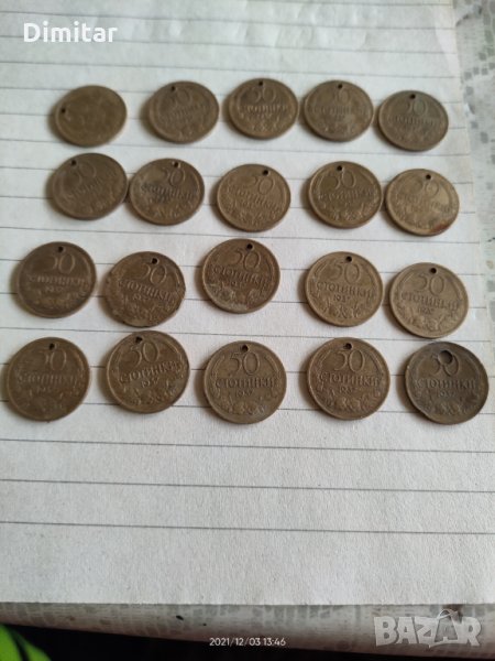 20 брой 50 Ст 1937-ПРОДУПЧЕНИ!, снимка 1