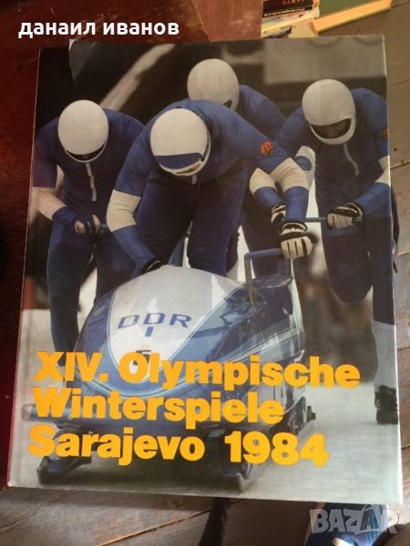 Книга за олимпийски игри sarajevo 1984 код 698, снимка 1