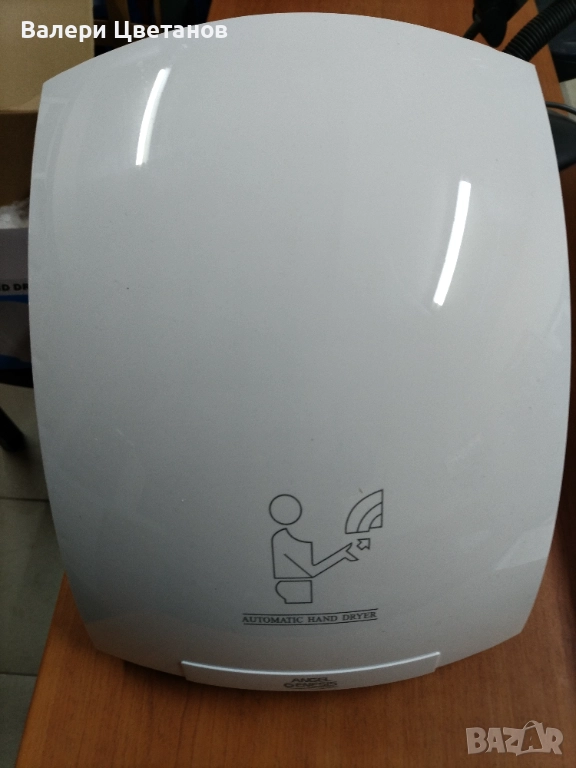 сешоар за ръце , снимка 1