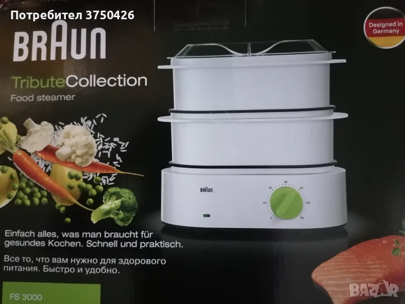 Уред за готвене на пара нов неразопакован, снимка 1